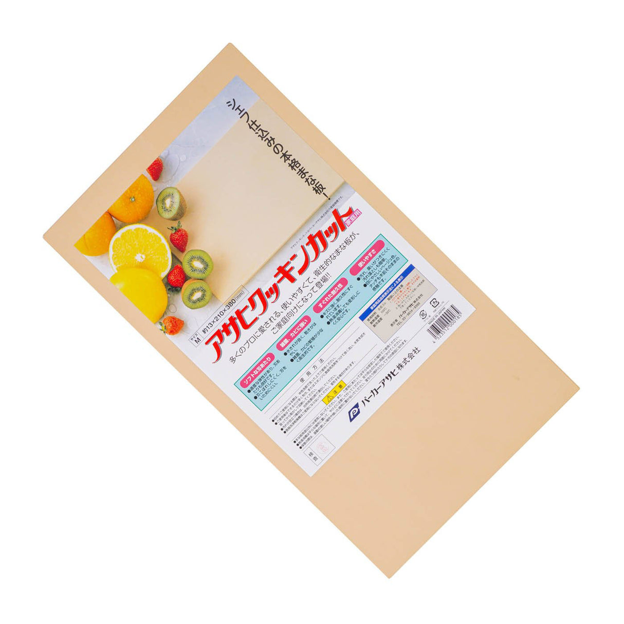 Asahi Antibacterial Rubber Cutting Board