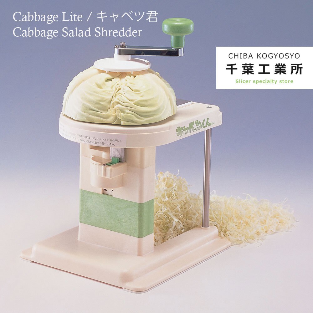 Cabbage Salad Shredder Lite - Cabetsukun by Chiba Kogyosyo
