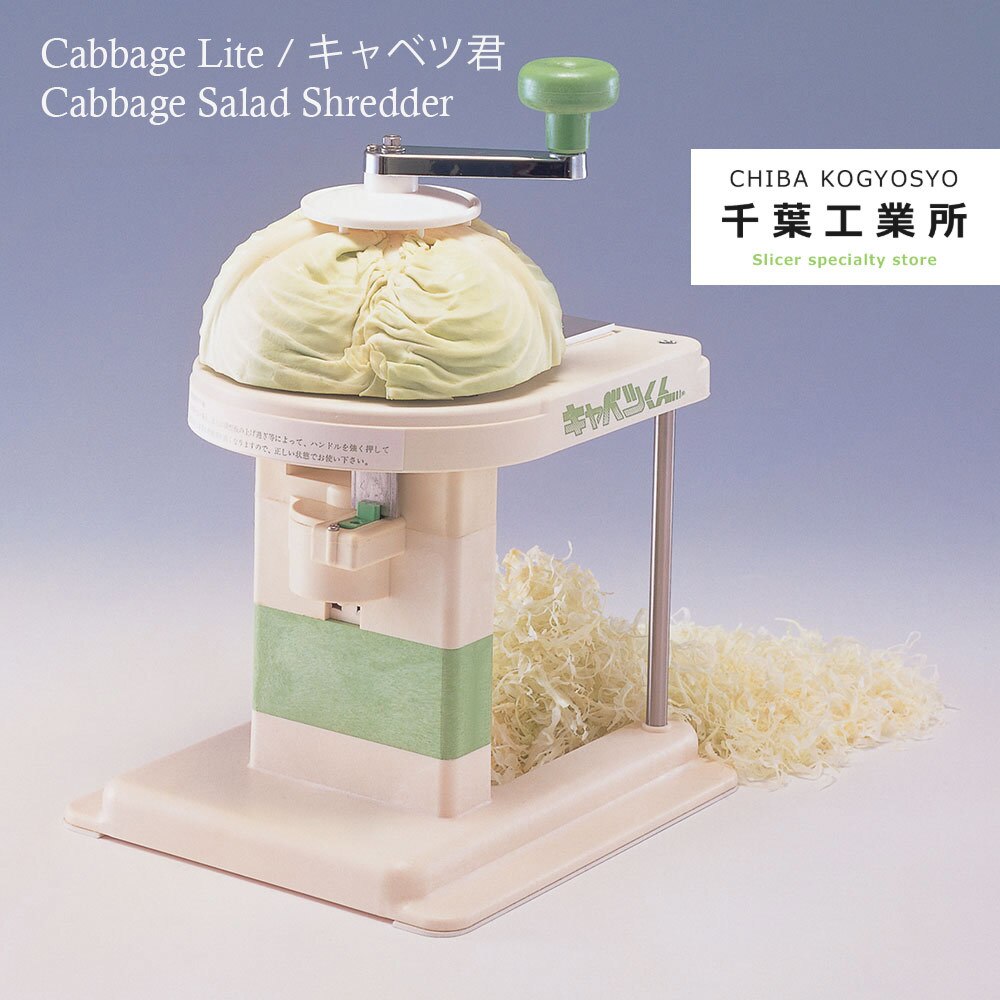 捲心菜沙拉切碎機 Lite - Cabetsukun by Chiba Kogyosyo