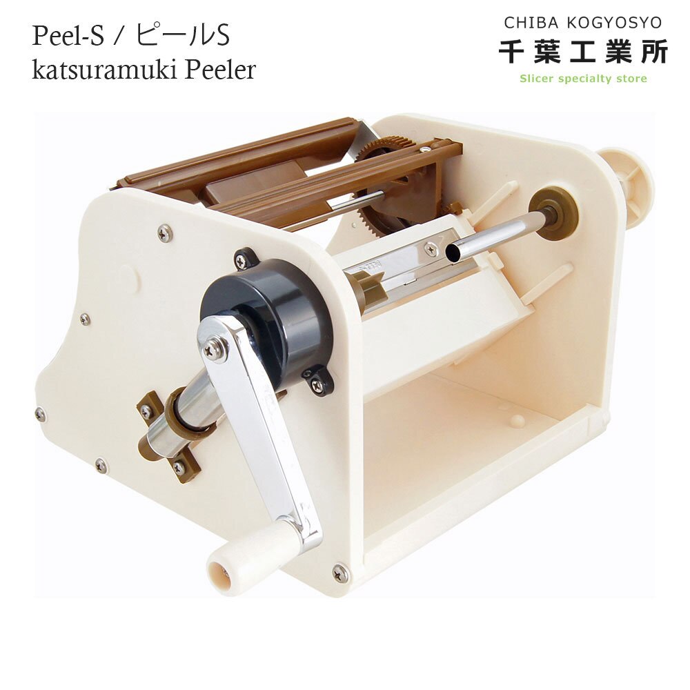 千葉工業所生產的Katsuramuki旋轉切片機Peel-S