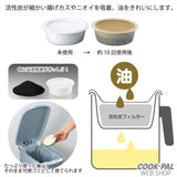 Yoshikawa Cooking Oil Filter Pot