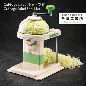 Cabbage Salad Shredder Lite - Cabetsukun by Chiba Kogyosyo