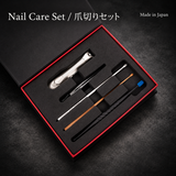 GreenBell Takumi No Waza Nail / Ear Care Kit