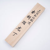 Tanaka R2 Black Damascus Ironwood Petty 135mm