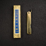 Higonokami Aogami Folding Knife - Medium