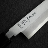 正本總本店 青鋼本霞（KA，藍2）柳刃 300