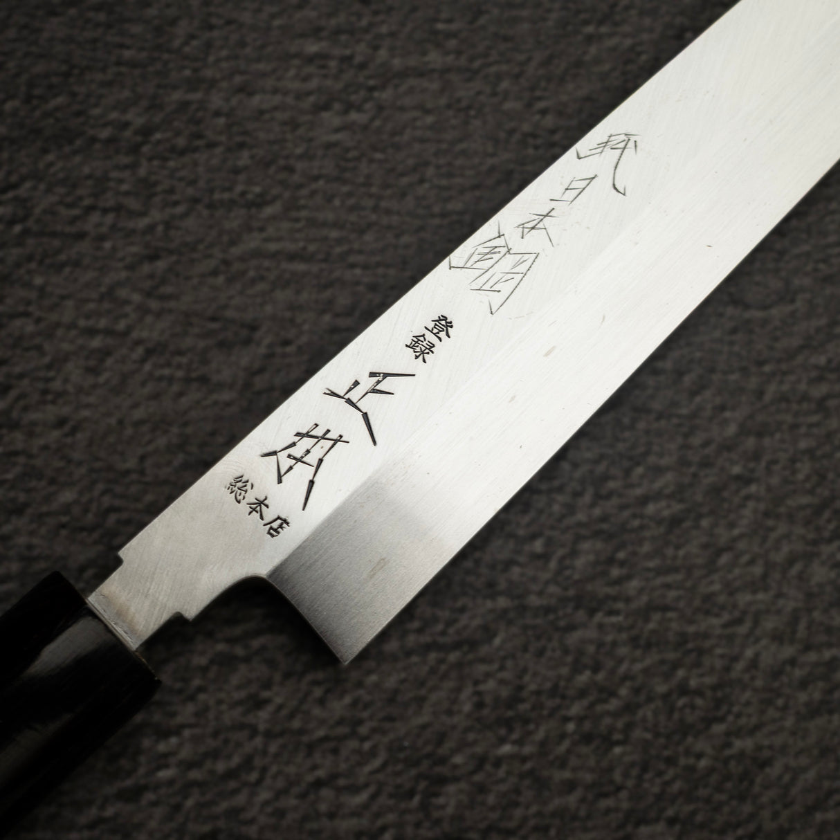 Masamoto Sohonten Honyaki (HS, White 2) Yanagiba 270 mm with Saya HS0427