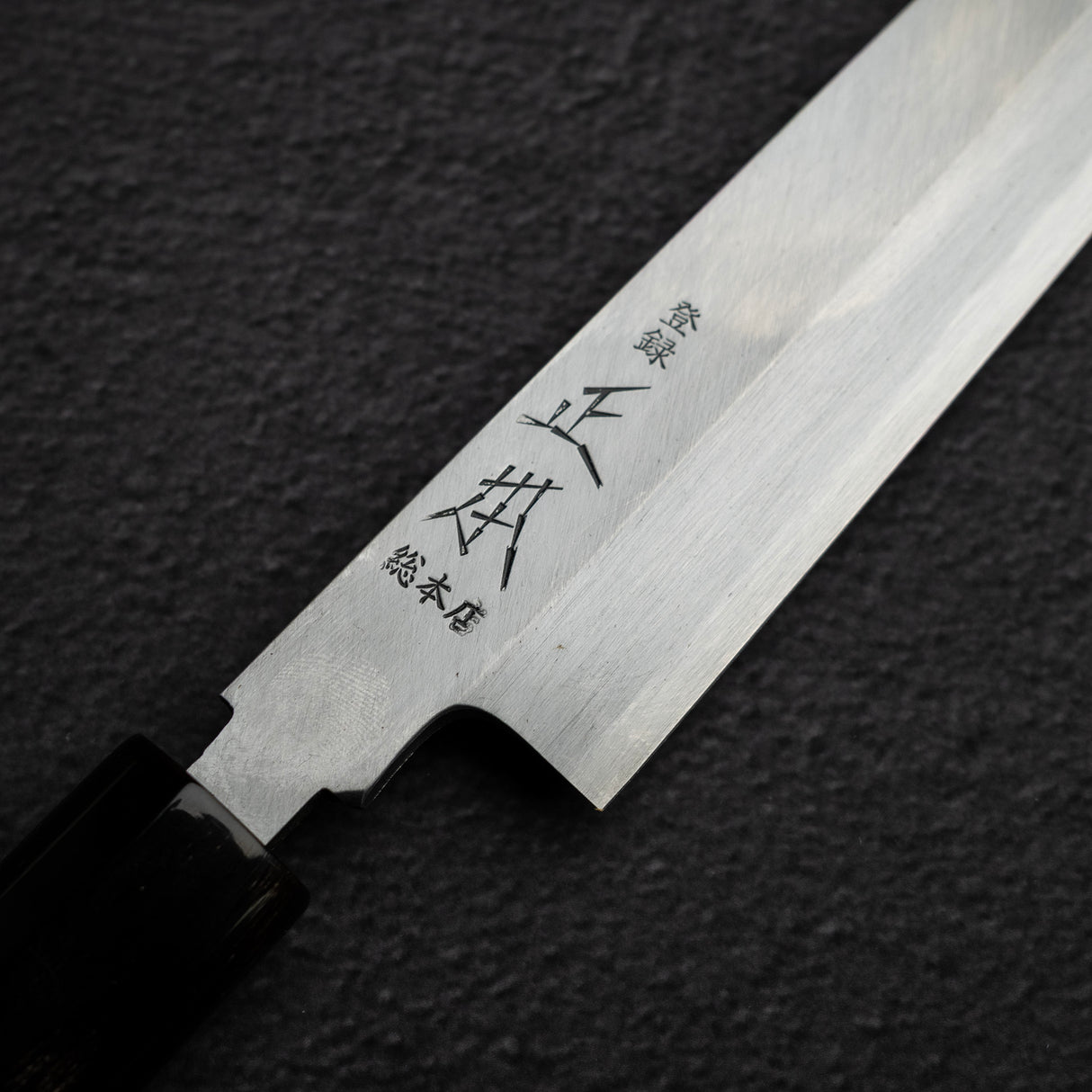 正本總本店 青鋼本霞（KA，青紙二號）柳刃 270 公釐 KA0427