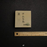 Kato Mine Nakayama Koppa Natural Stone, Large Size Group 4 (A-H)