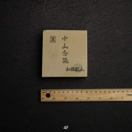 Kato Mine Nakayama Koppa Natural Stone, Large Size Group 4 (A-H)