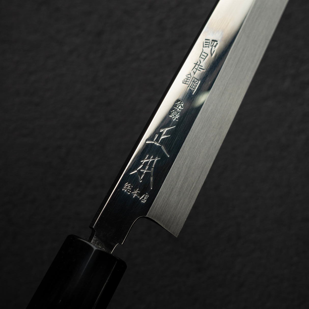 Masamoto Sohonten Aoko Honyaki (HA, Blue 2) Yanagiba 270 mm with Saya HA0427