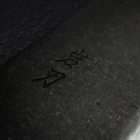 Introductory Offer: K&S White 2 Kurouchi Chinese Cleaver 210mm