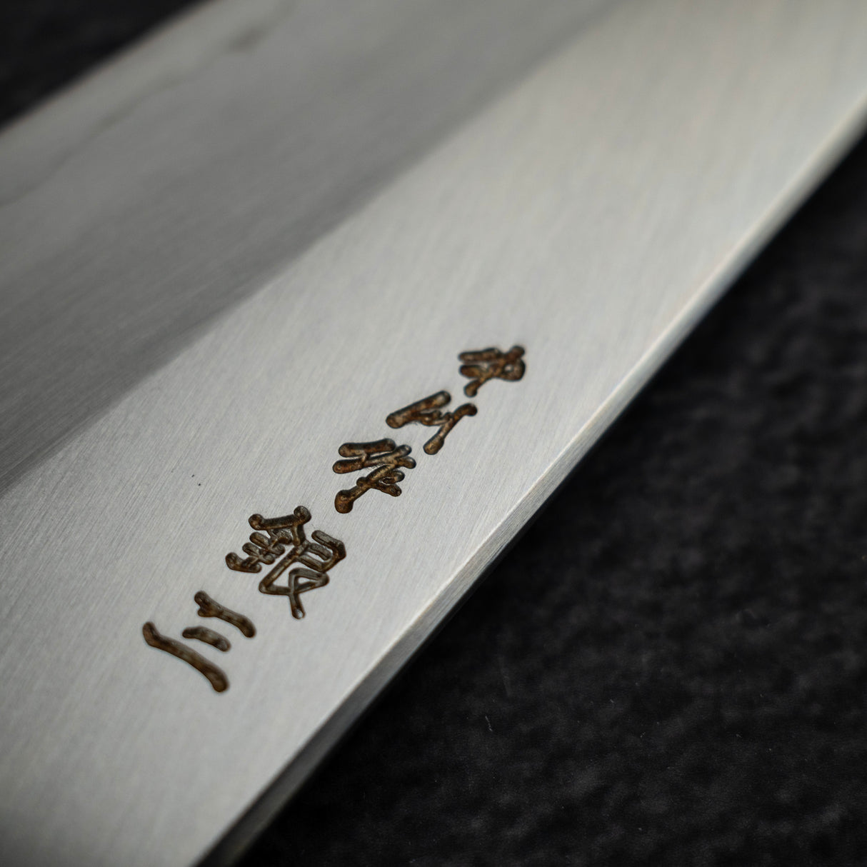Nakagawa Ginsan Wide Bevel Kasumi Gyuto 210mm Ebony Handle