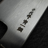 Nakagawa Blue 1 Damascus K-tip Gyuto 255mm Birch Handle