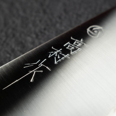 高村刃物 SG2鋼 / SG2粉末高速鋼 鏡面 牛刀 180mm