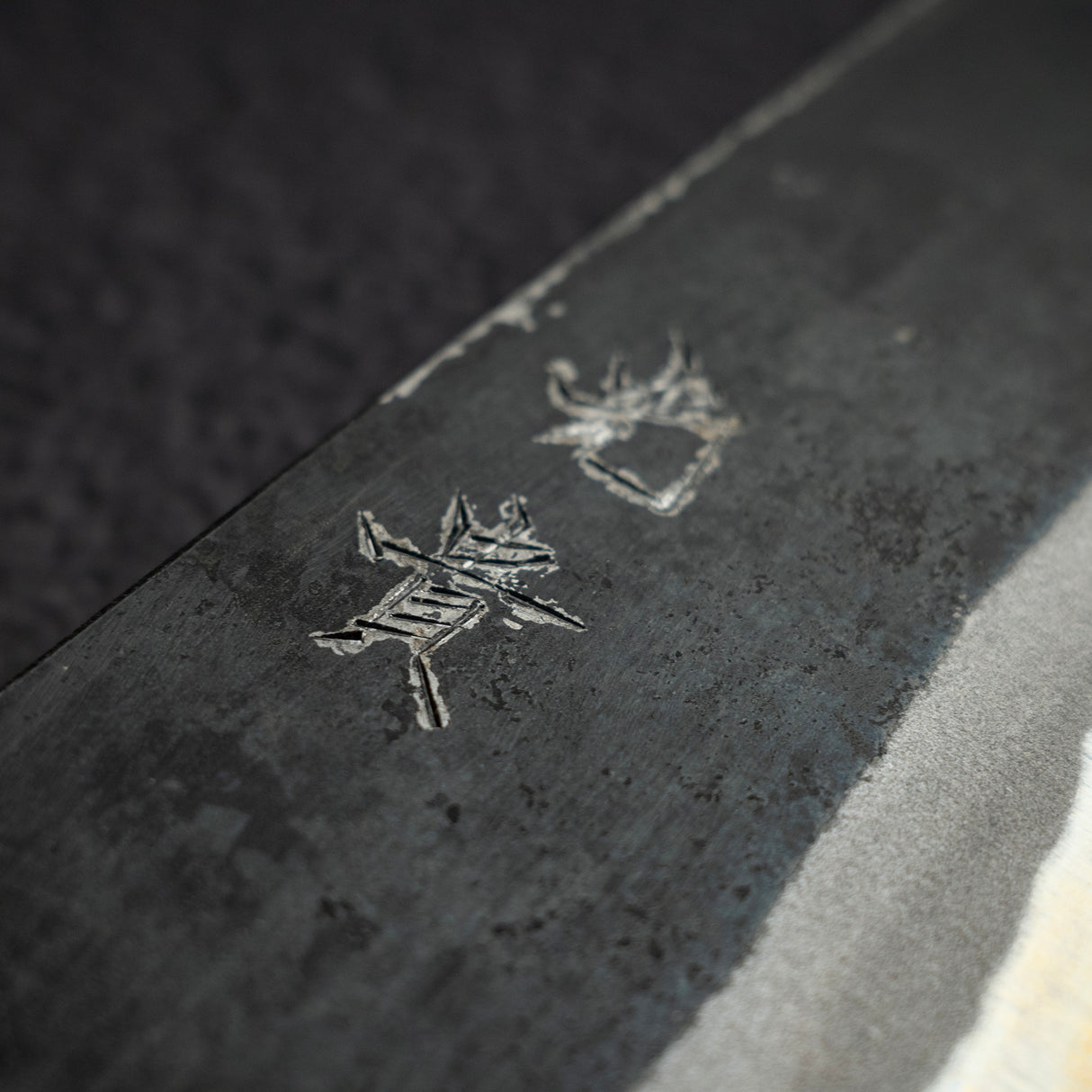 光貴 Blue2 黑打 文化刀 150mm