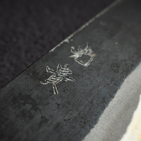 Kouki Blue2 Kurouchi Bunka 150mm