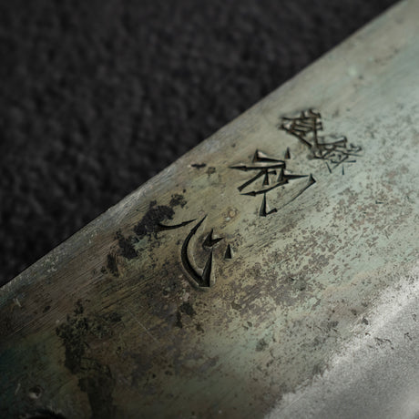 Motokyuuichi Kurosagi AS KU Nakiri 165mm Kurouchi by Hatsukokoro Black Chacate