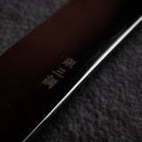 Yamawaki Ginsan 300mm 先丸大反り柳刃 鏡面款
