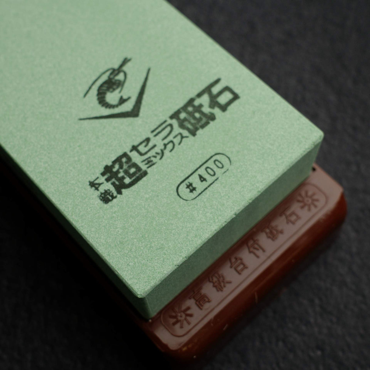 蝦印 Chosera 400目 日本砥石 含支架