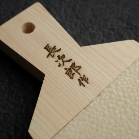 Japanese Sharkskin Wasabi Grater