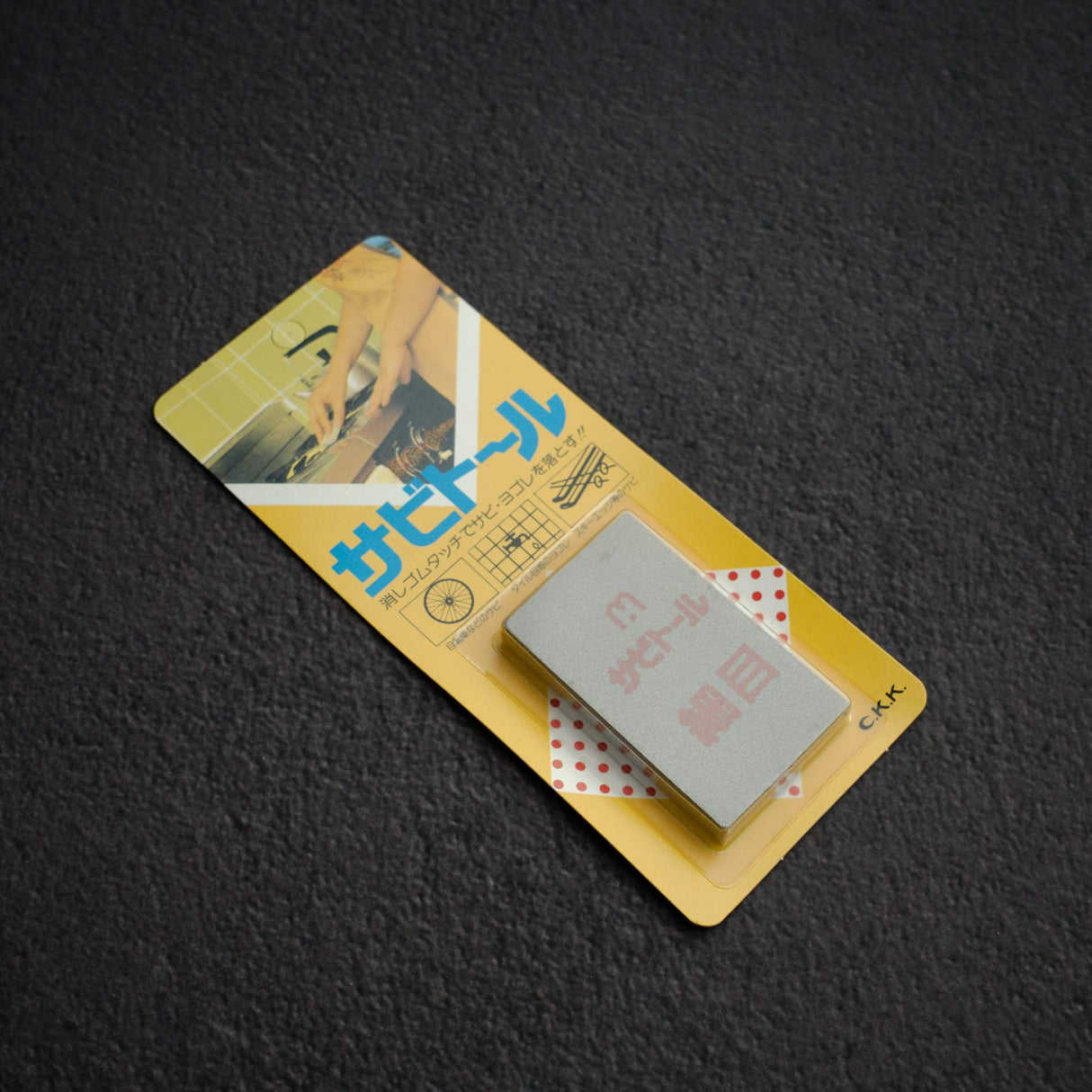 陳枝記 除鏽橡皮擦（細）