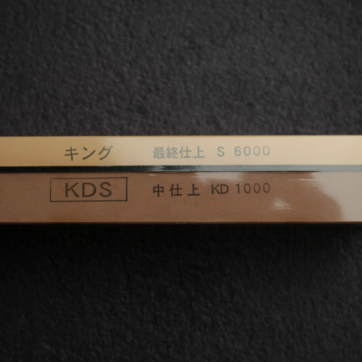 King KDS 1000-6000 組合研磨砥石