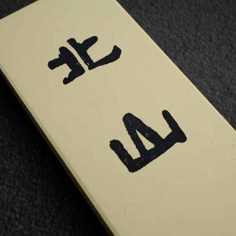 Kitayama 8000 Grit Finishing Stone (without Stand)