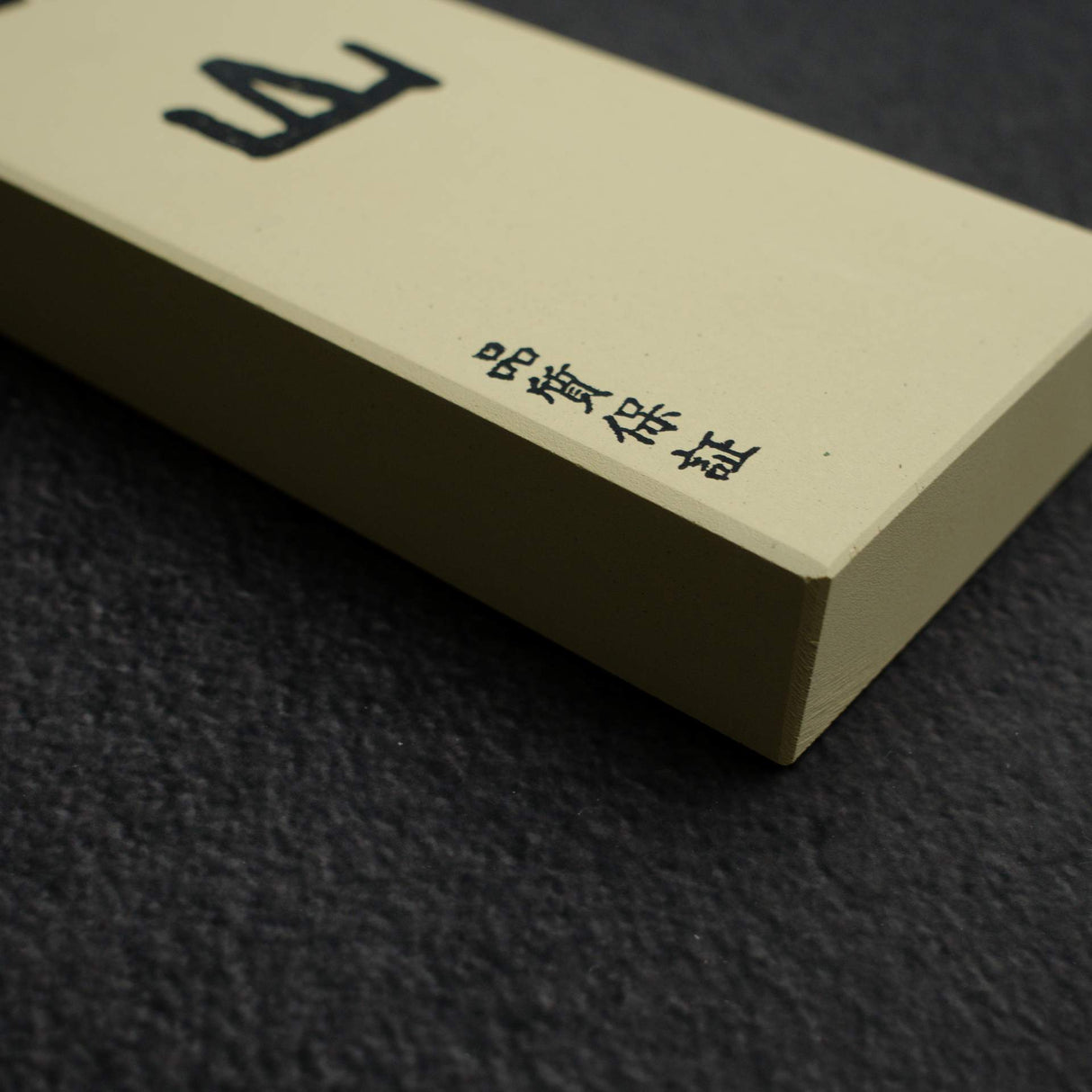 Kitayama 8000 Grit Finishing Stone (without Stand)