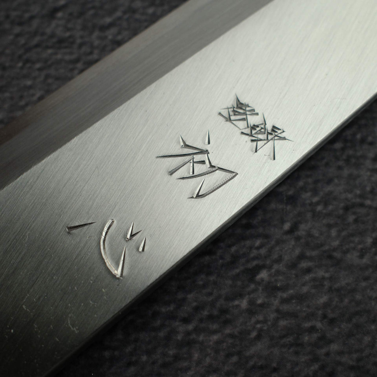 初心 x 明神利器 白鋼二號 左撇子 身卸出刃 270mm
