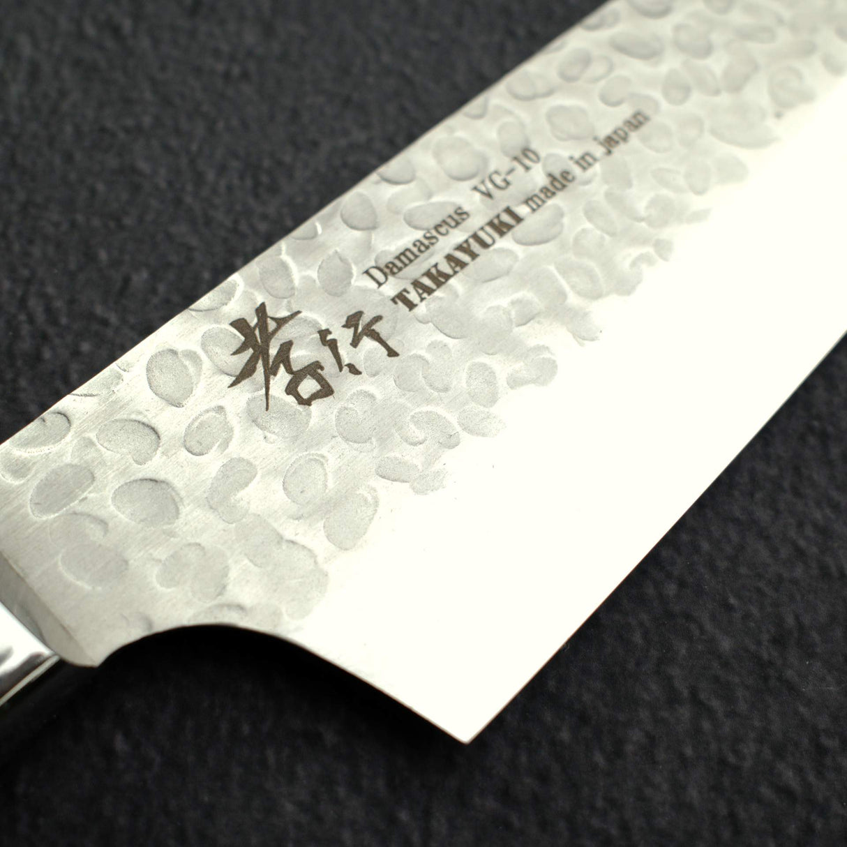 堺孝行 VG10鋼 33層鎚目大馬士革 切付牛刀 190mm