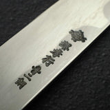 Sakai Takayuki 'Fujitanren' Blue 2 Yanagiba 300mm by Itsuo Doi w/ Saya