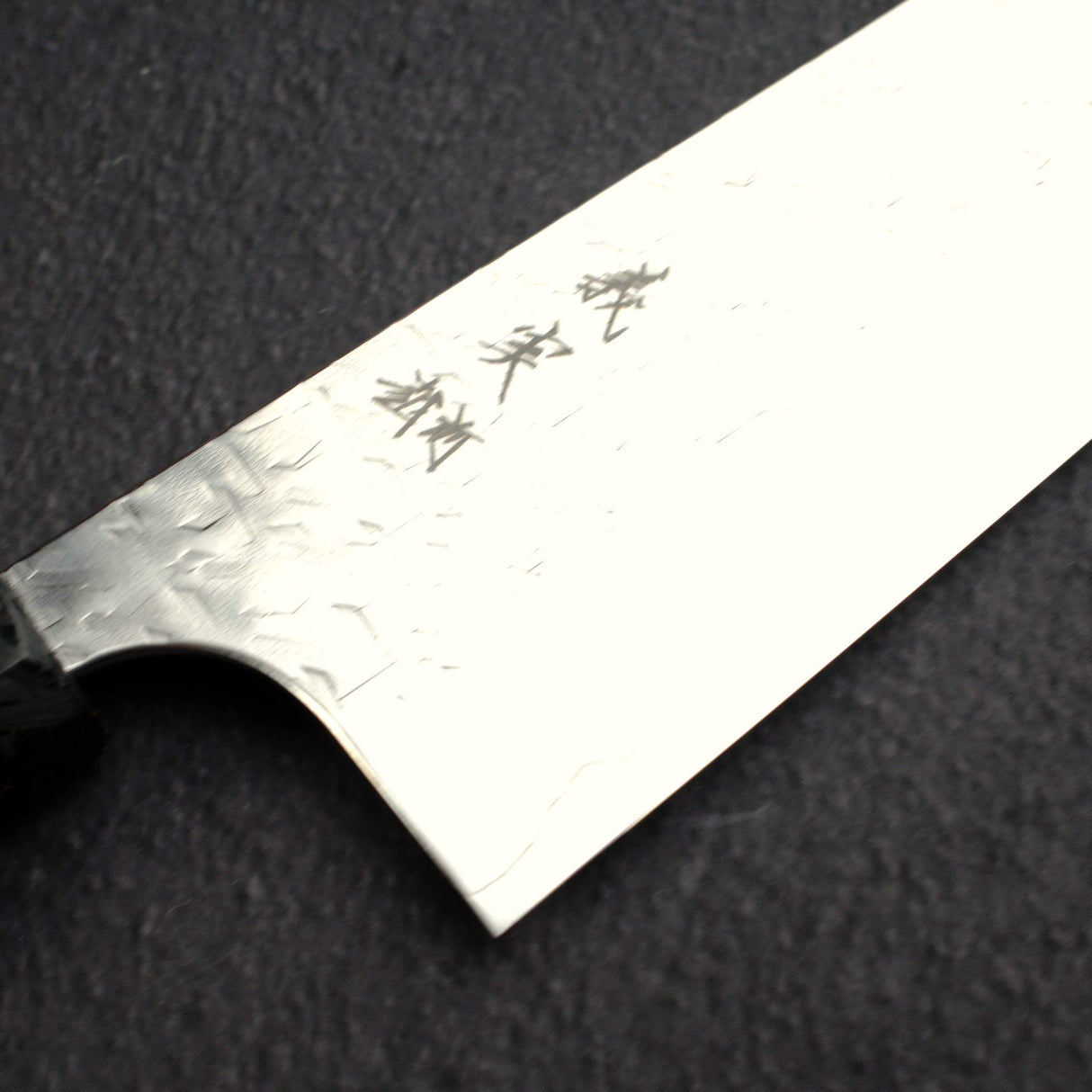 加藤義實 Hyo SG2 牛刀 240mm