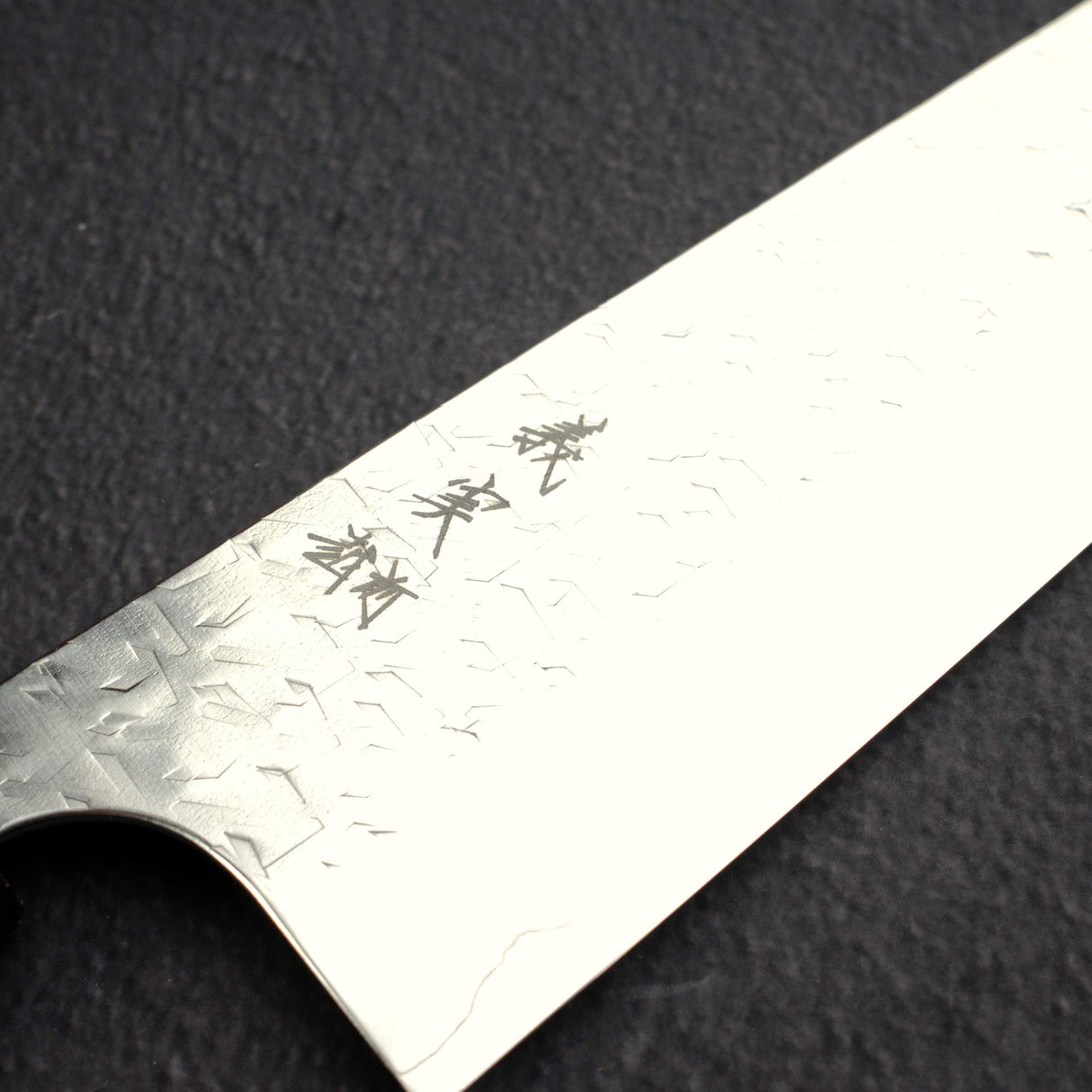 加藤義實 Hyo SG2 牛刀 240mm