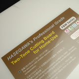Hasegawa Double-sided PE Cutting Board FBW15 Seires