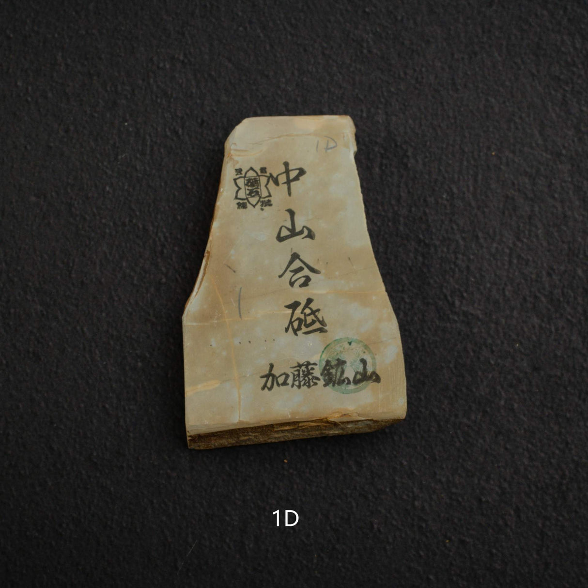 Kato Mine Nakayama Koppa Natural Stone – Small Size Group 1 (Giveaway Only)
