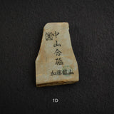 Kato Mine Nakayama Koppa Natural Stone – Small Size Group 1 (Giveaway Only)