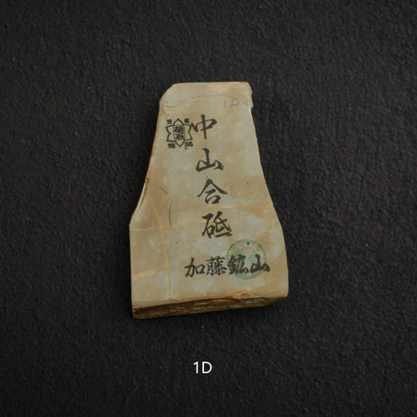 Kato Mine Nakayama Koppa Natural Stone – Small Size Group 1 (Giveaway Only)