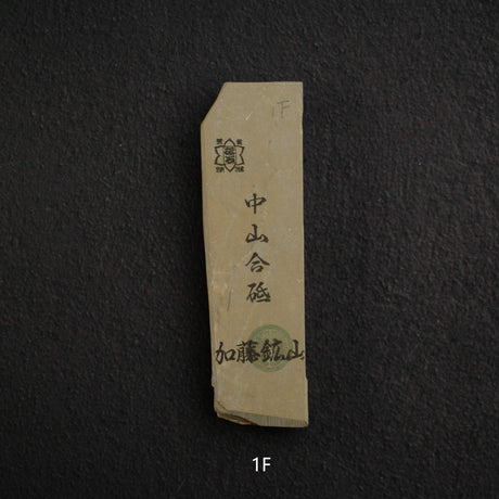 Kato Mine Nakayama Koppa Natural Stone – Small Size Group 1 (Giveaway Only)