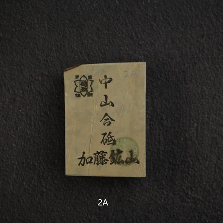 Kato Mine Nakayama Koppa Natural Stone, Small Size Group 2 (A-J）