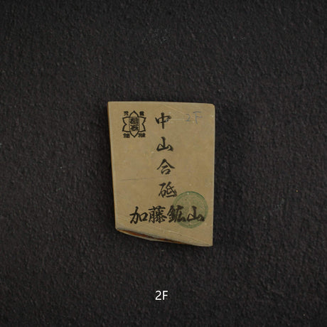 Kato Mine Nakayama Koppa Natural Stone, Small Size Group 2 (A-J）