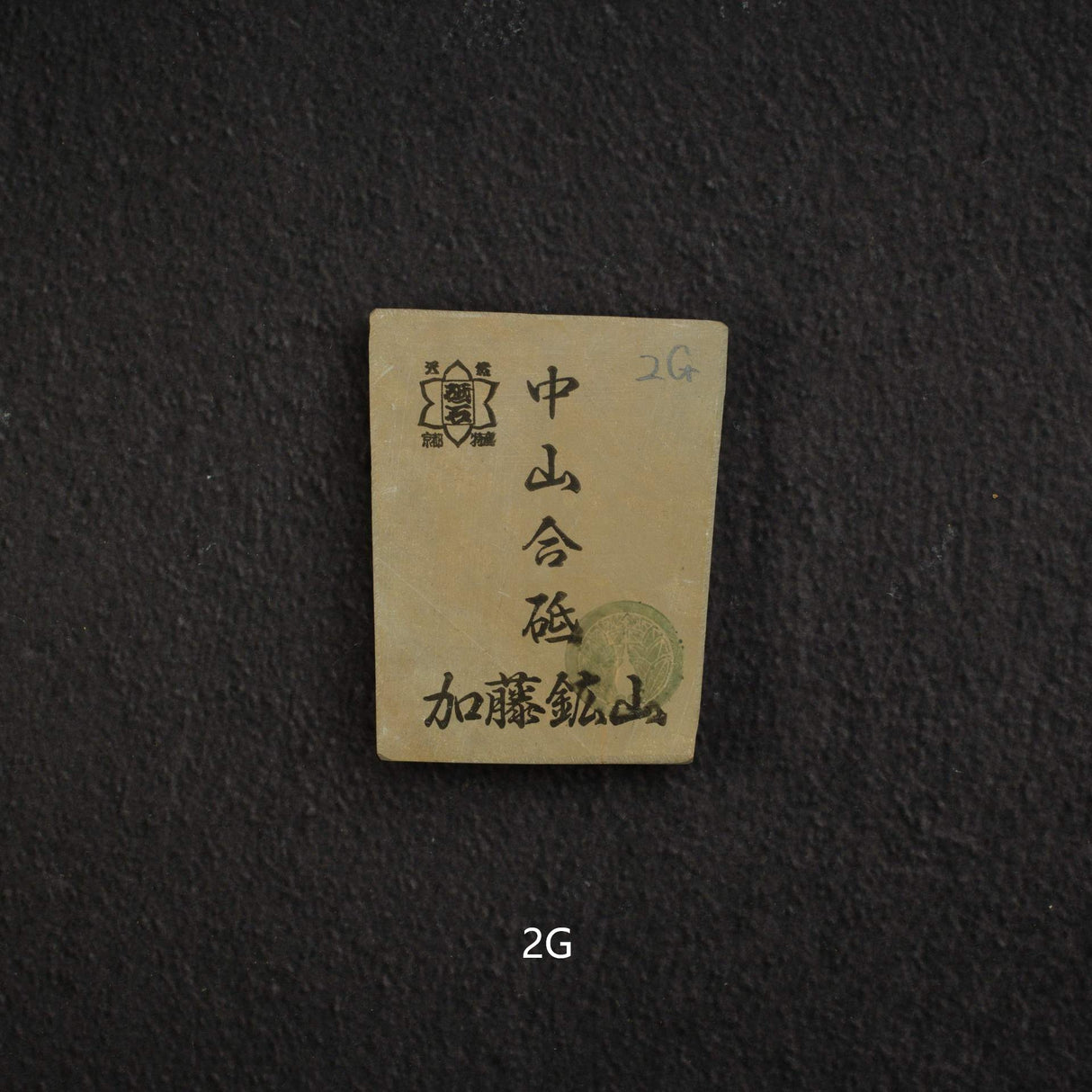 Kato Mine Nakayama Koppa Natural Stone, Small Size Group 2 (A-J）