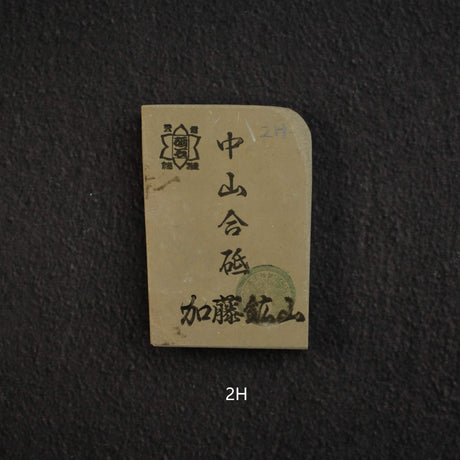 Kato Mine Nakayama Koppa Natural Stone, Small Size Group 2 (A-J）
