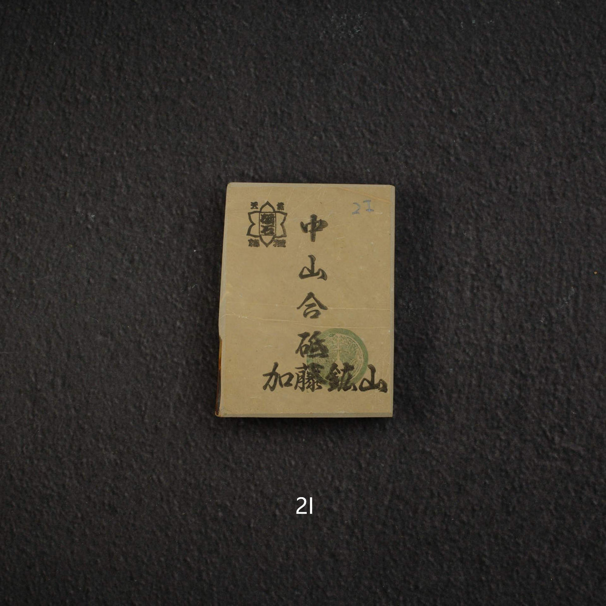 Kato Mine Nakayama Koppa Natural Stone, Small Size Group 2 (A-J）
