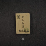 Kato Mine Nakayama Koppa Natural Stone, Small Size Group 2 (K-T）