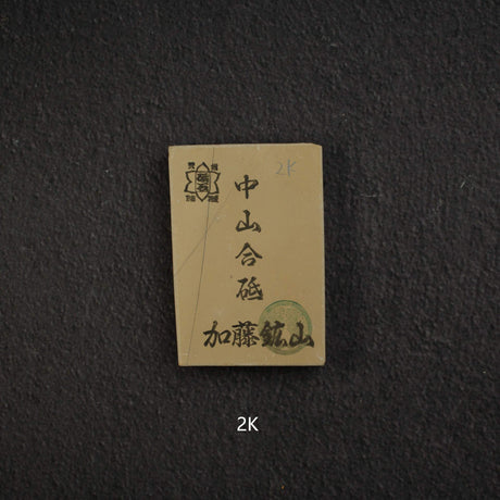 Kato Mine Nakayama Koppa Natural Stone, Small Size Group 2 (K-T）