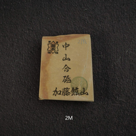 Kato Mine Nakayama Koppa Natural Stone, Small Size Group 2 (K-T）