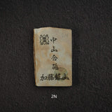 Kato Mine Nakayama Koppa Natural Stone, Small Size Group 2 (K-T）