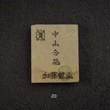 Kato Mine Nakayama Koppa Natural Stone, Small Size Group 2 (K-T）