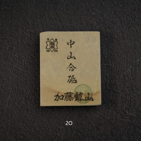Kato Mine Nakayama Koppa Natural Stone, Small Size Group 2 (K-T）